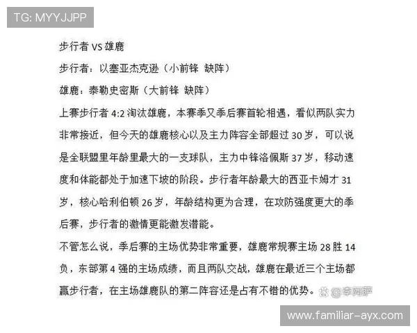 NBA焦点战再起波澜豪强对决引爆全联盟关注升温季后赛前景悬念陡增 NBA焦点战再起波澜豪强对决引爆全联盟关注升温季后赛前景悬念陡增