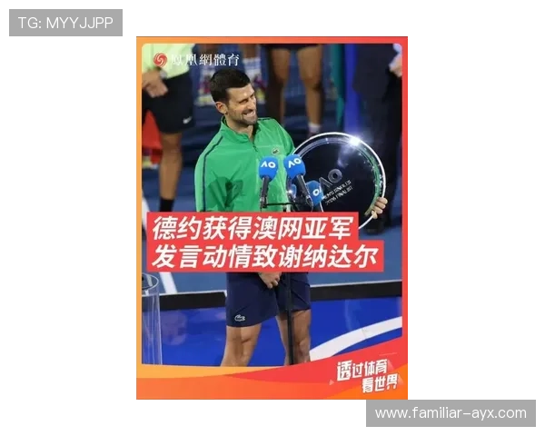 网球赛季高潮来临 德约科维奇与纳达尔强势回归争夺年度排名第一