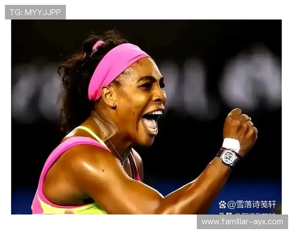 网球巨星小威廉姆斯宣布退役计划，告别辉煌职业生涯，未来将聚焦家庭和慈善事业