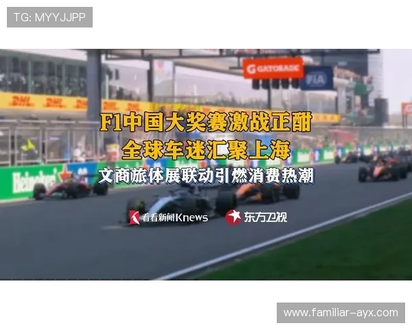 F1赛季激战正酣 驾驶员冠军争夺战进入白热化阶段 F1赛季激战正酣 驾驶员冠军争夺战进入白热化阶段
