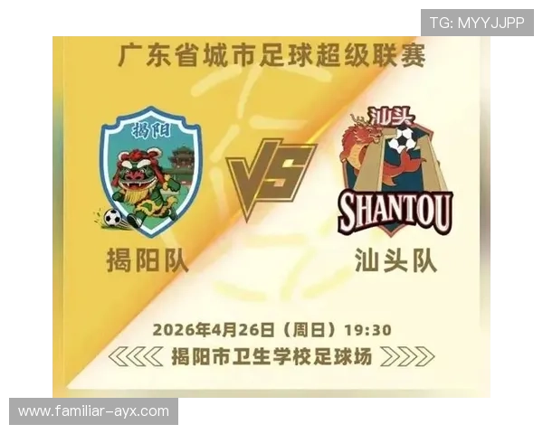 粤超最新赛程揭晓 各队对决焦点一览全攻略