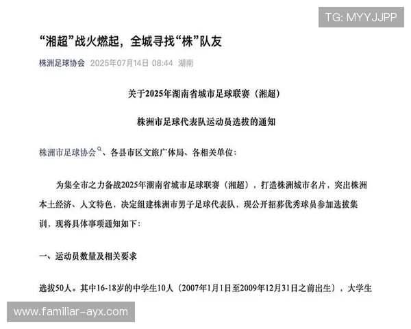 湘超今日赛事安排一览 重点对决分析及关注球员表现