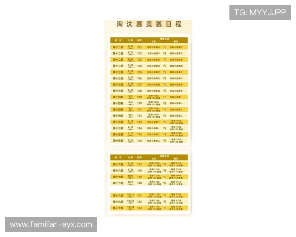广东超级联赛最新赛程安排与球队对阵详情全览