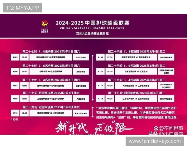 广东超级联赛最新赛程全解析及比赛精彩看点安排